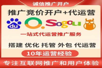 案例教学：轻松掌握竞价推广方法